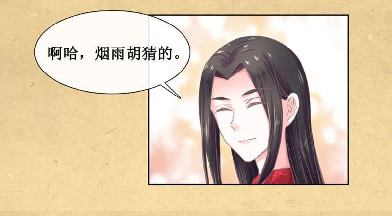 第廿九回 执着追求之物 第23页