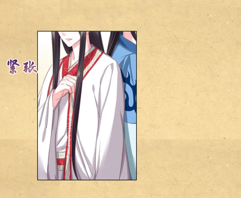 第廿九回 执着追求之物 第24页