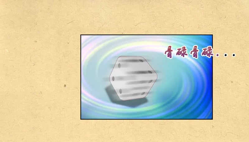 第廿九回 执着追求之物 第35页