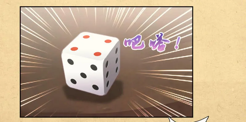 第廿九回 执着追求之物 第36页