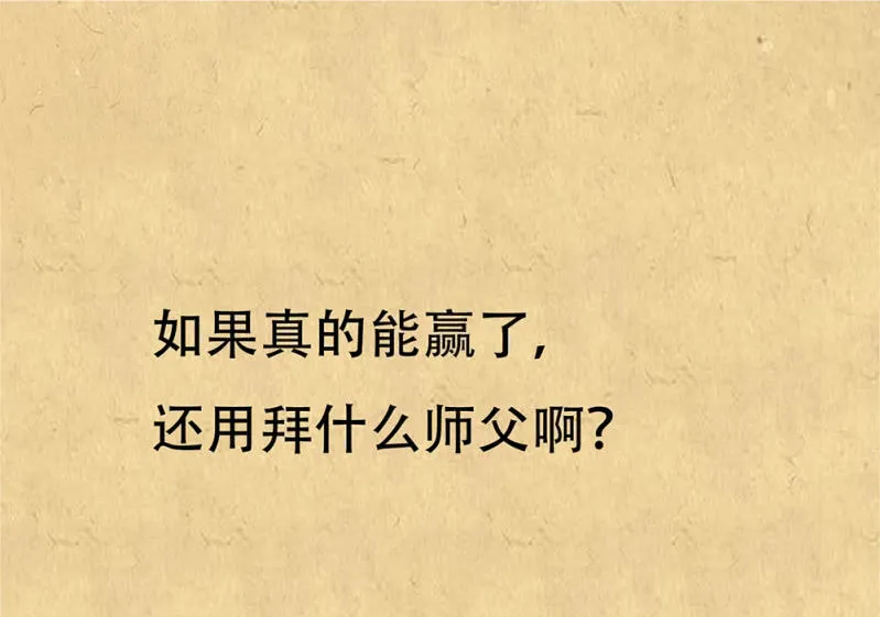 第廿九回 执着追求之物 第40页