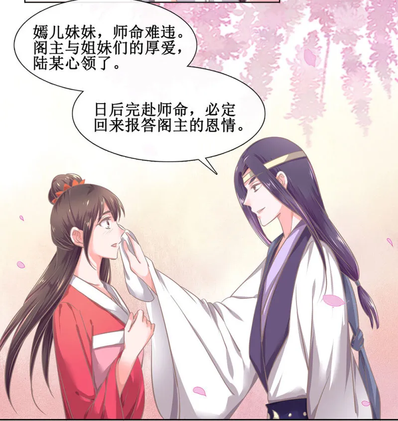 第三十回 我真的想不通 第7页
