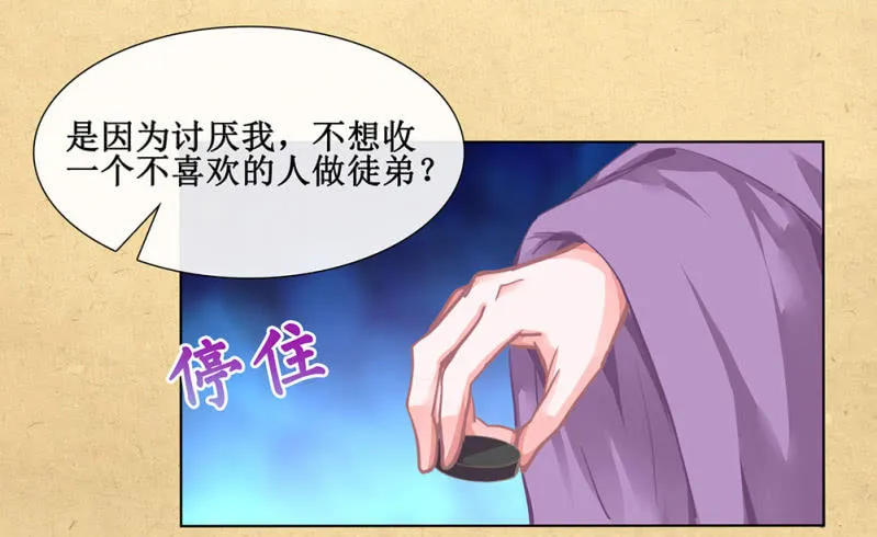 第三十回 我真的想不通 第32页