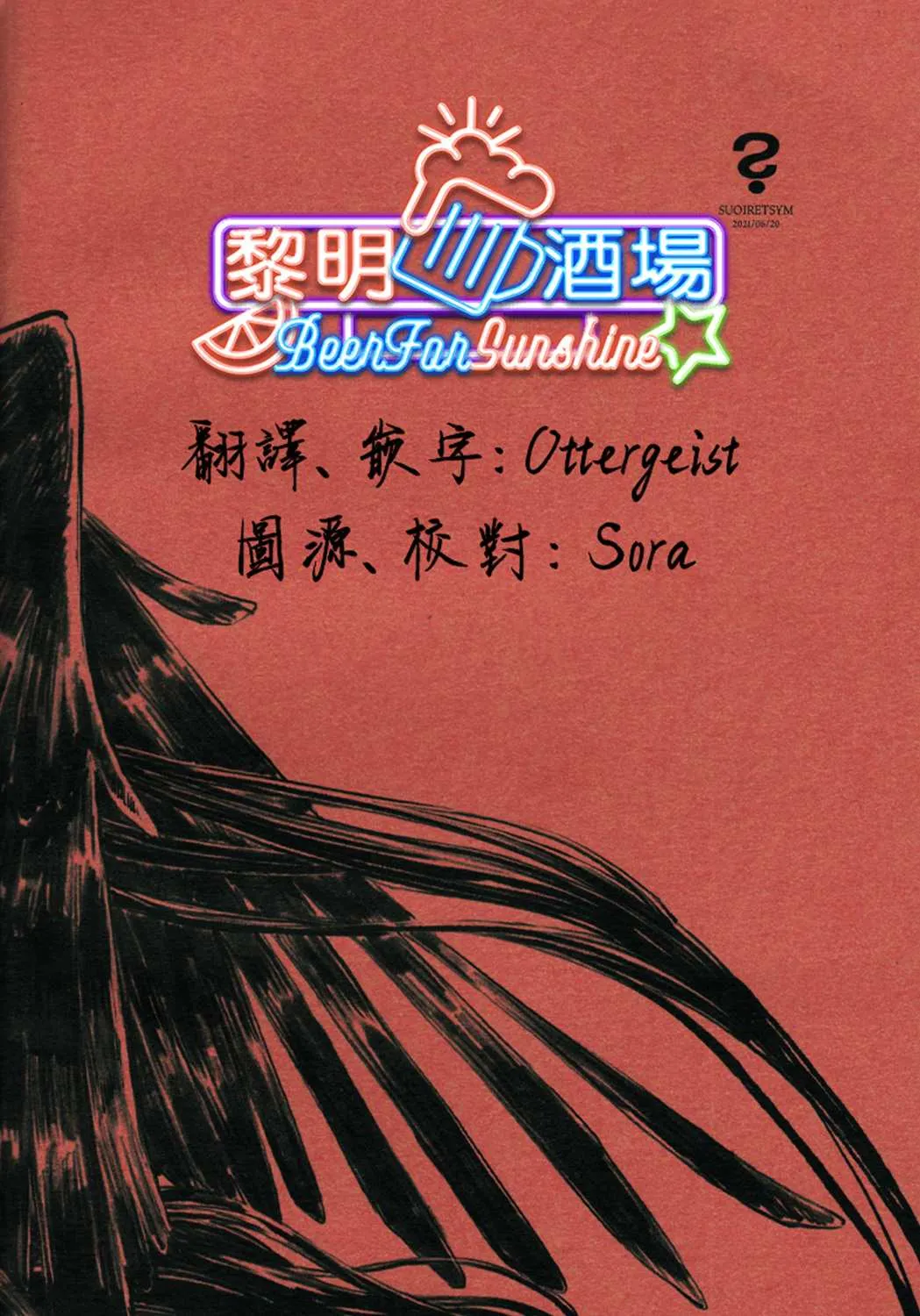 第1话 第2页