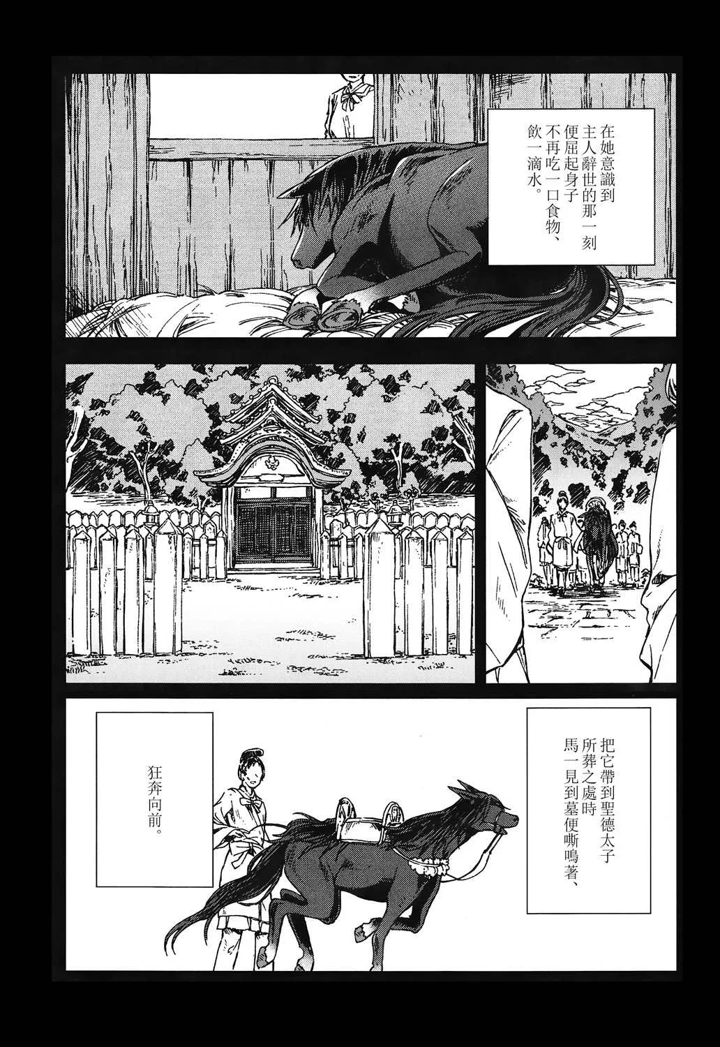 第1话 第5页