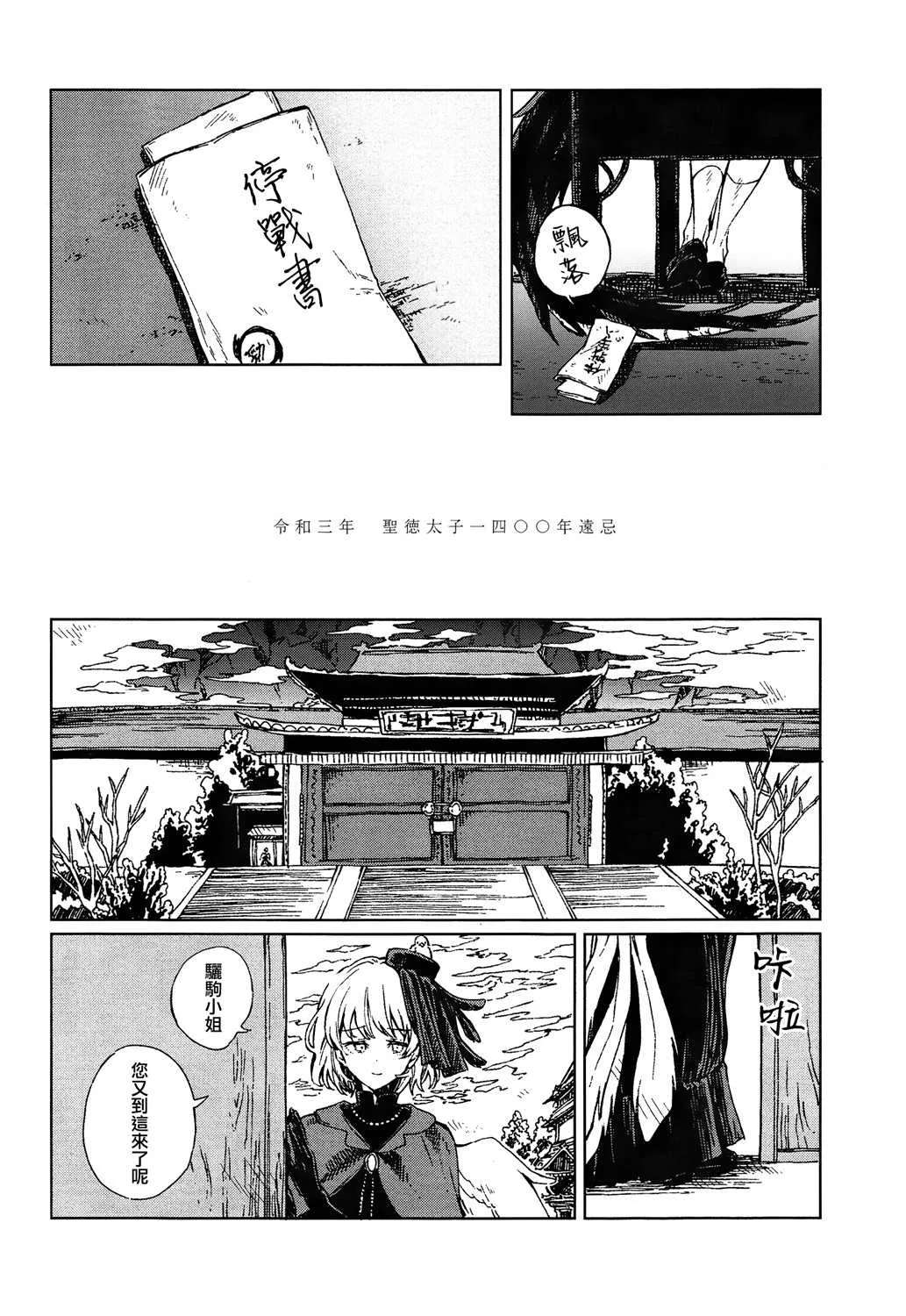 第1话 第12页