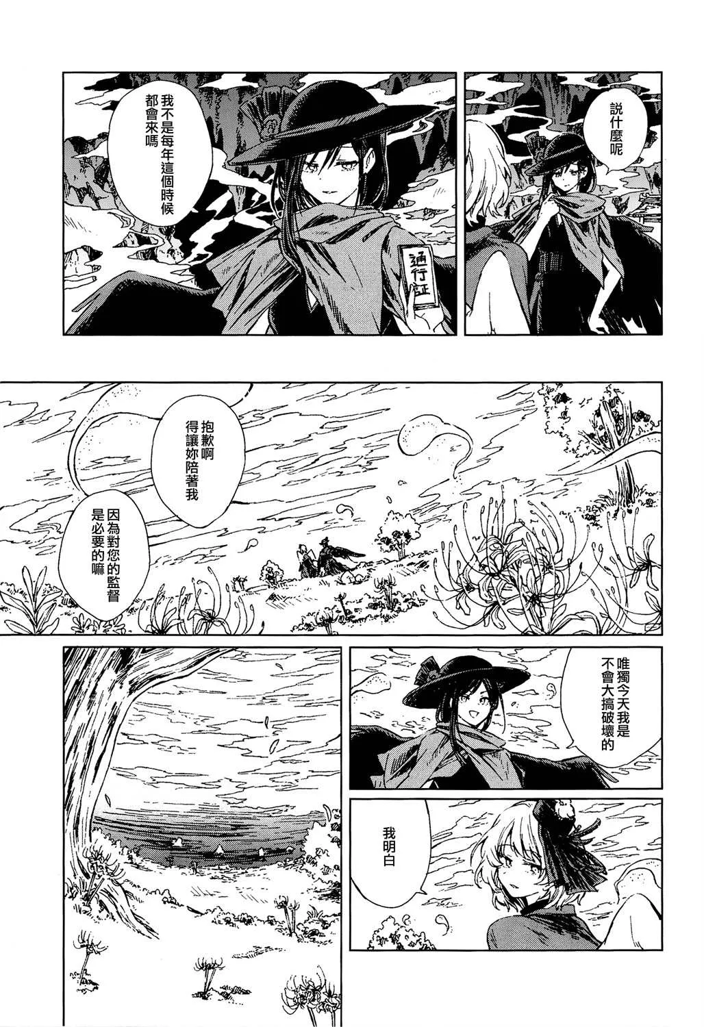 第1话 第13页