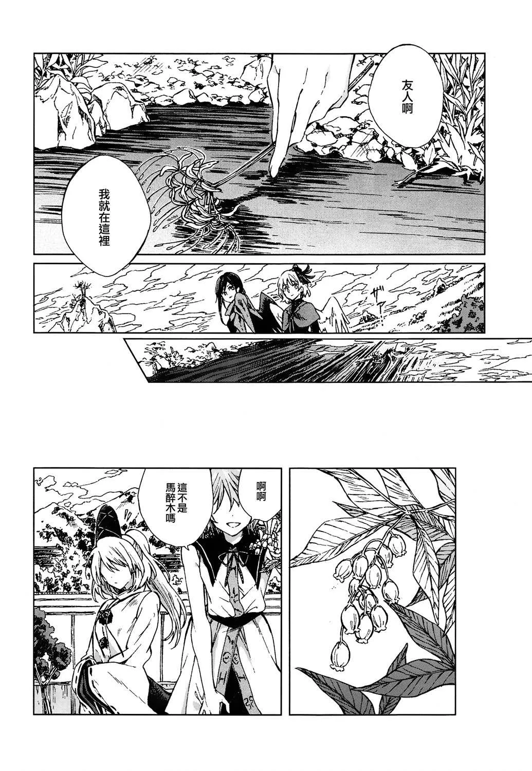 第1话 第22页