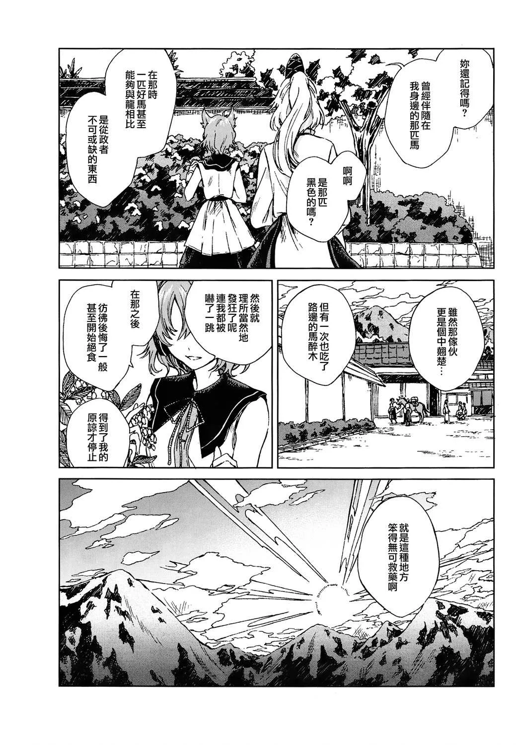 第1话 第23页