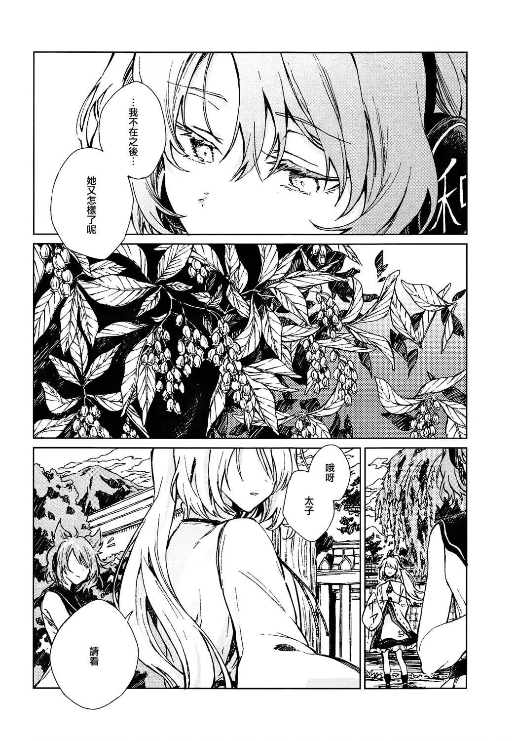 第1话 第24页