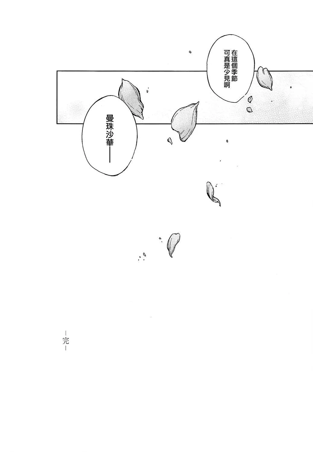第1话 第26页