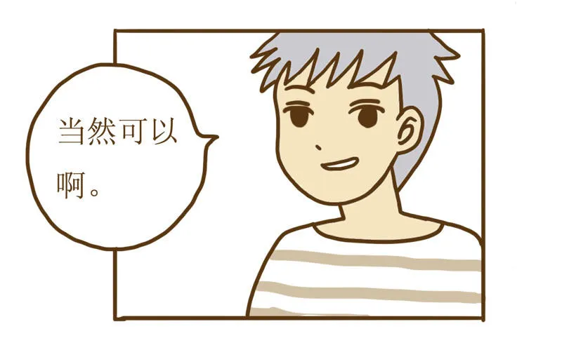 【忆】12 想要确认的内心 第9页