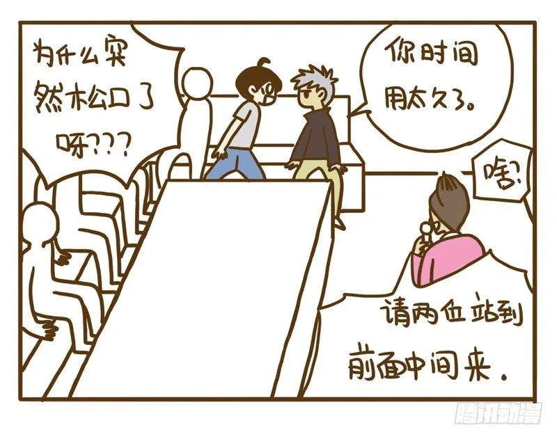 【忆】7 第5页