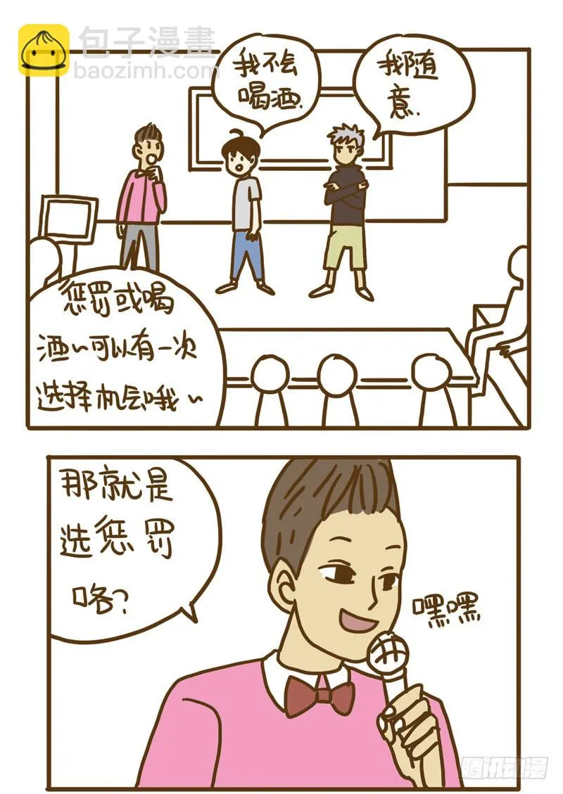 【忆】7 第7页
