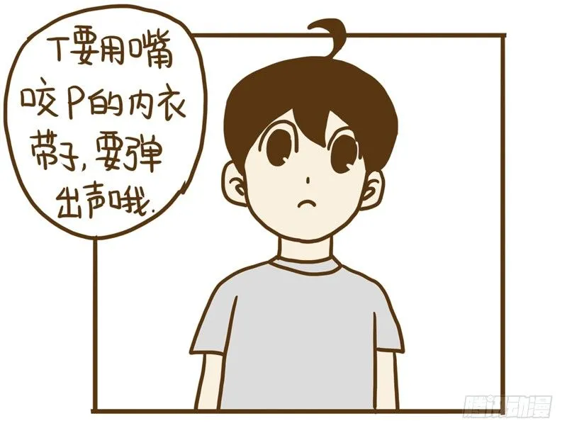 【忆】7 第8页