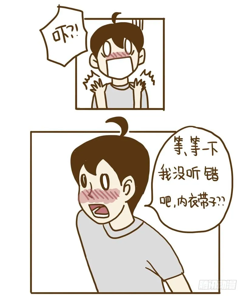 【忆】7 第9页