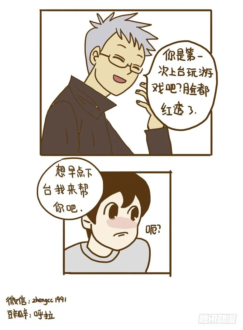 【忆】7 第11页