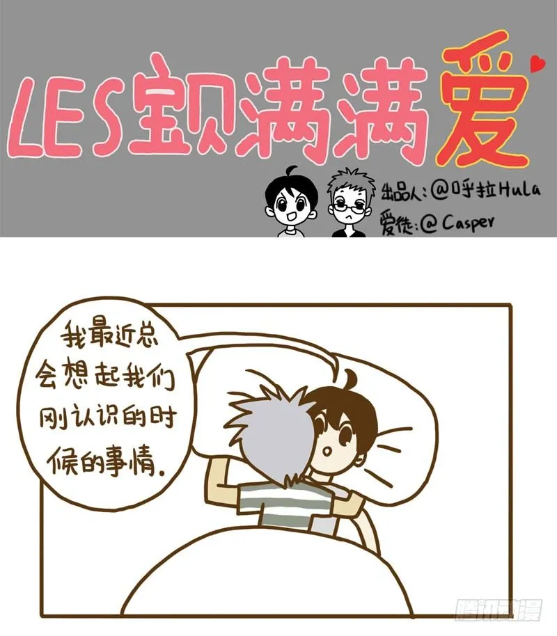 【忆】6 第1页