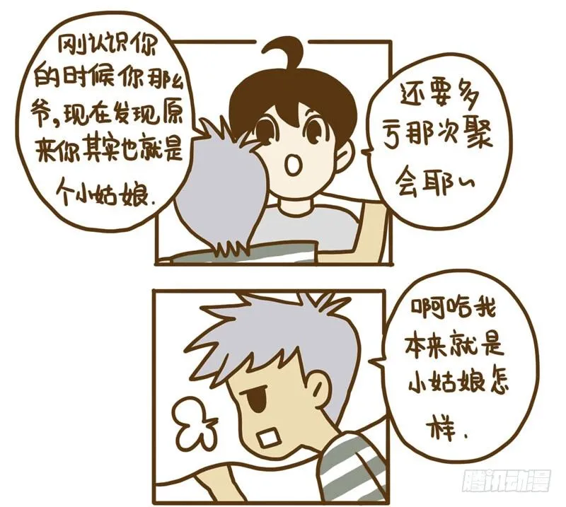 【忆】6 第2页