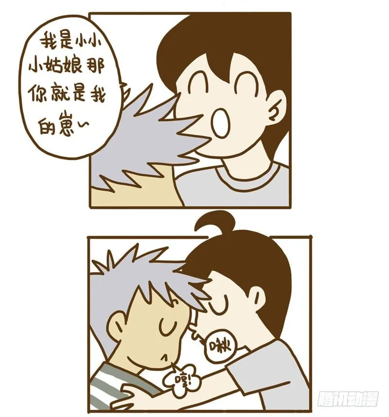 【忆】6 第4页