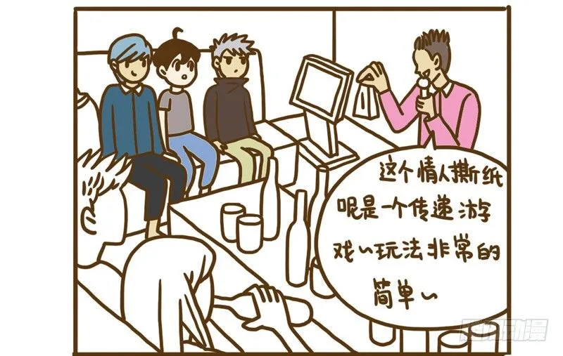 【忆】6 第5页