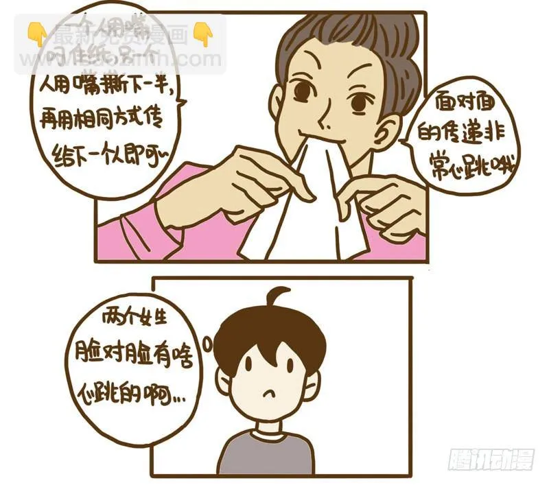 【忆】6 第6页