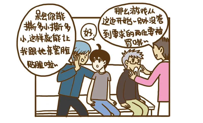 【忆】6 第7页