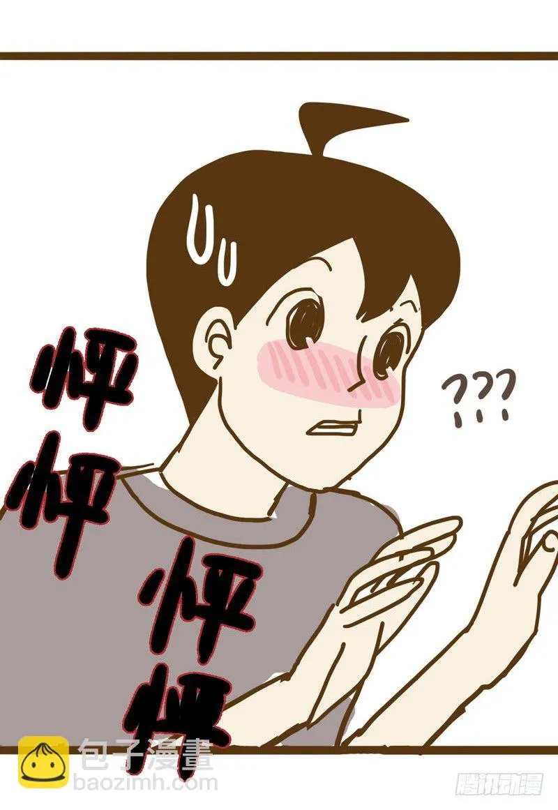 【忆】6 第16页