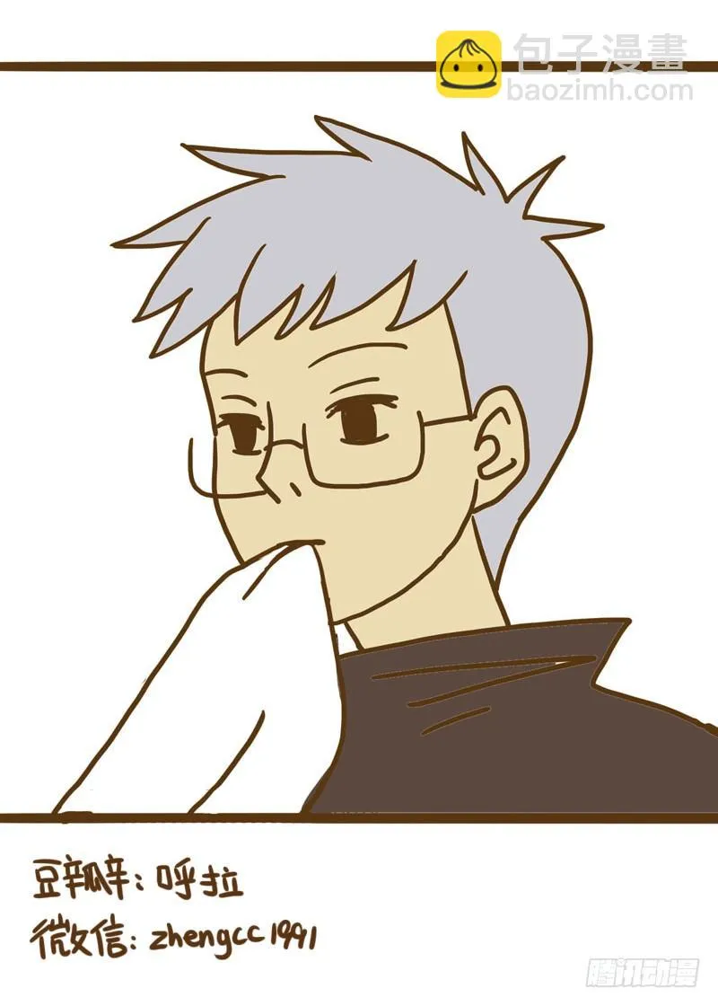 【忆】6 第17页