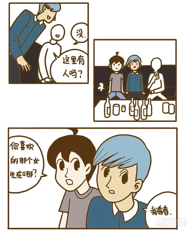 【忆】（5） 第2页