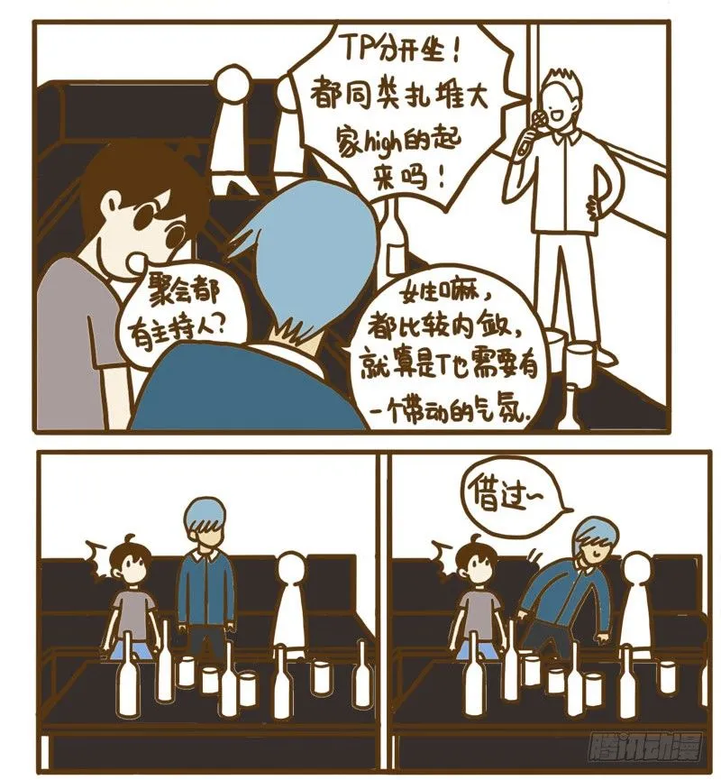 【忆】（5） 第3页