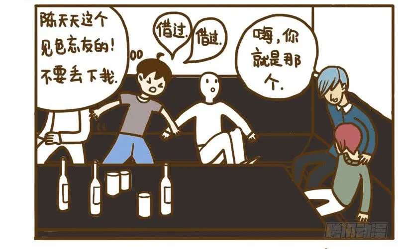 【忆】（5） 第4页