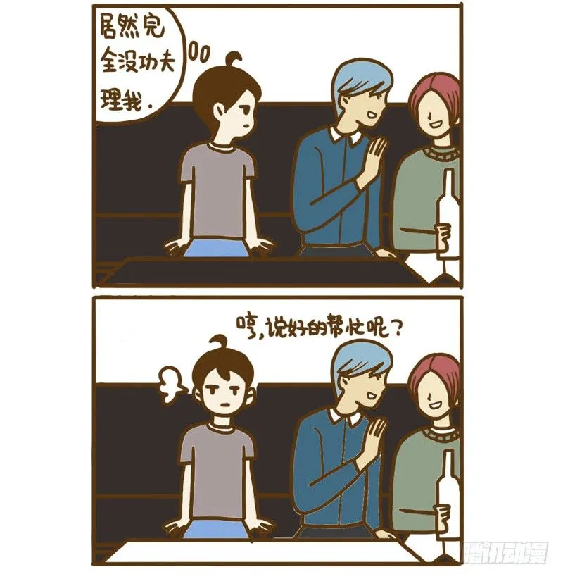 【忆】（5） 第5页