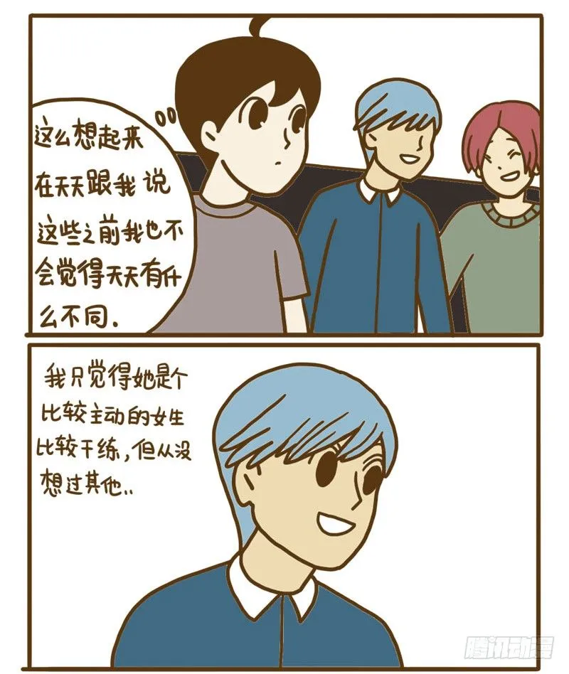 【忆】（5） 第7页