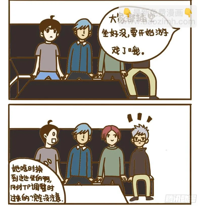 【忆】（5） 第8页