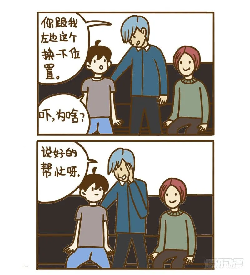 【忆】（5） 第9页