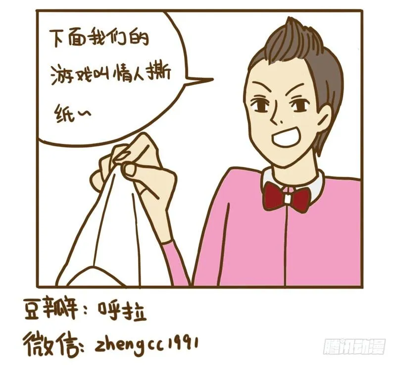 【忆】（5） 第11页