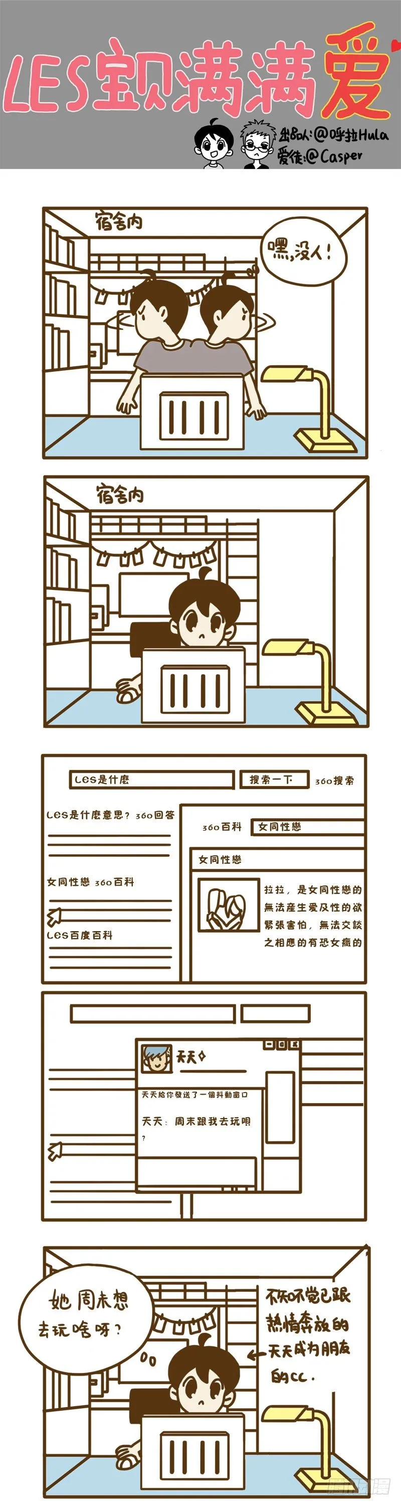 【忆】（4）群聚会 第1页