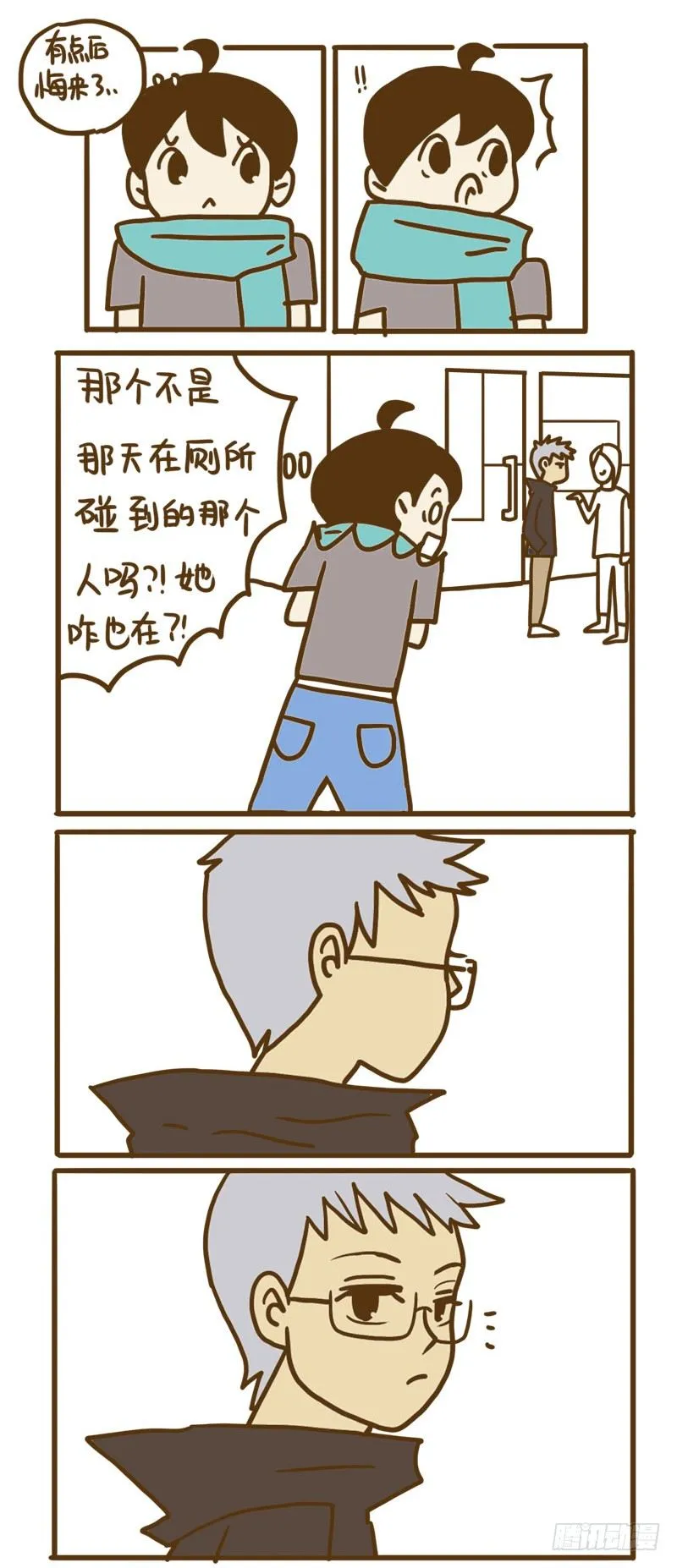 【忆】（4）群聚会 第4页
