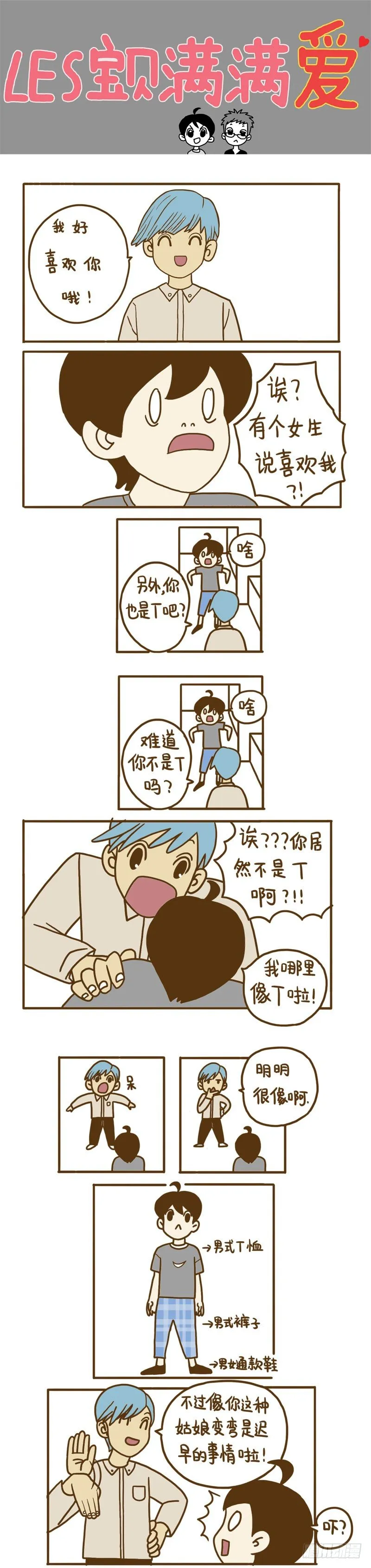 【忆】3 第1页