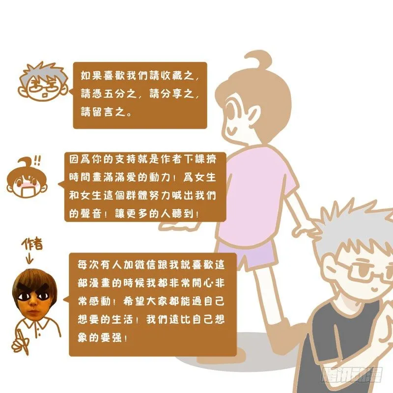 【忆】（2）厕所的表白 第2页