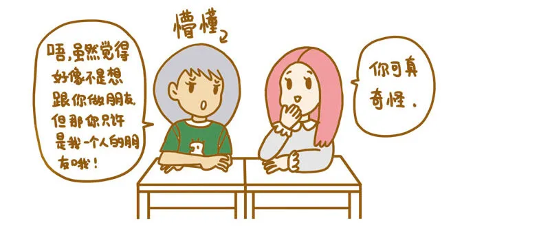 【忆】一 第3页