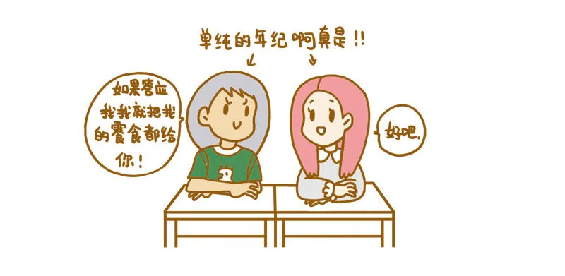 【忆】一 第4页