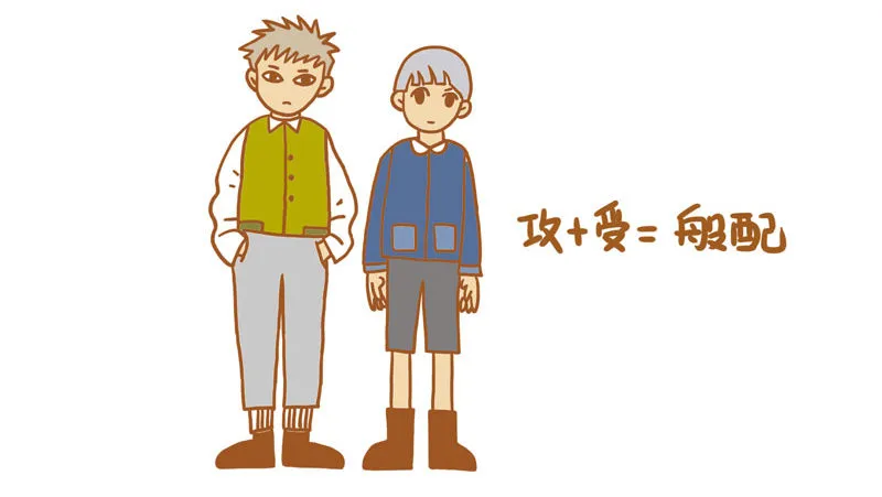 18种性别（下） 第4页