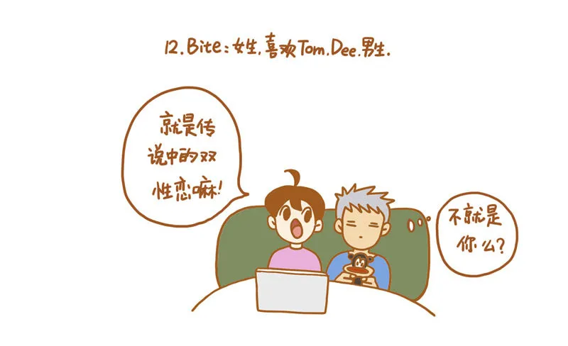 18种性别（下） 第7页