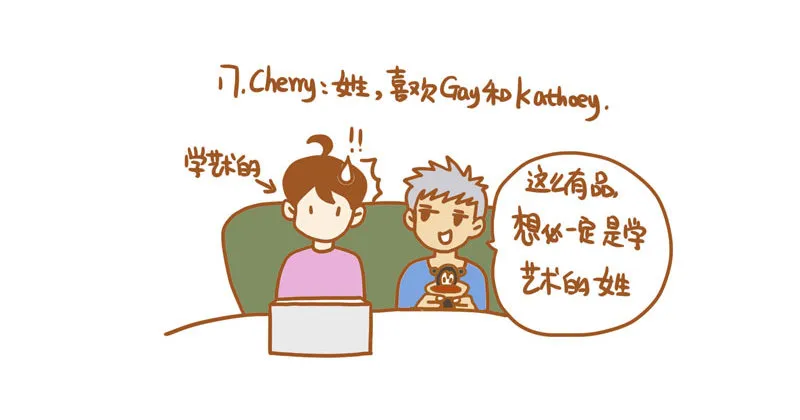 18种性别（下） 第10页