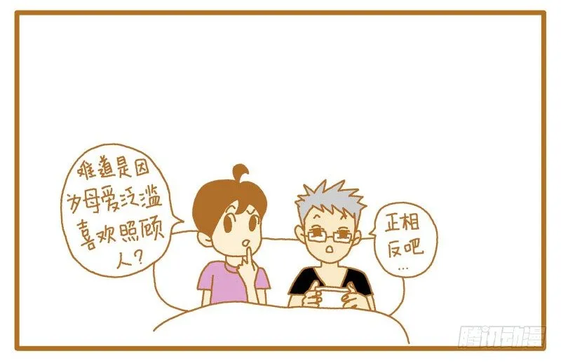 T妈妈 第2页