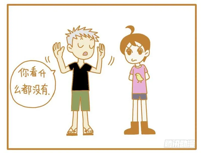 自恋帝！ 第5页