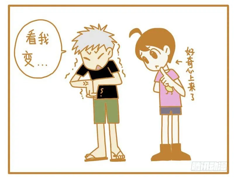 自恋帝！ 第6页