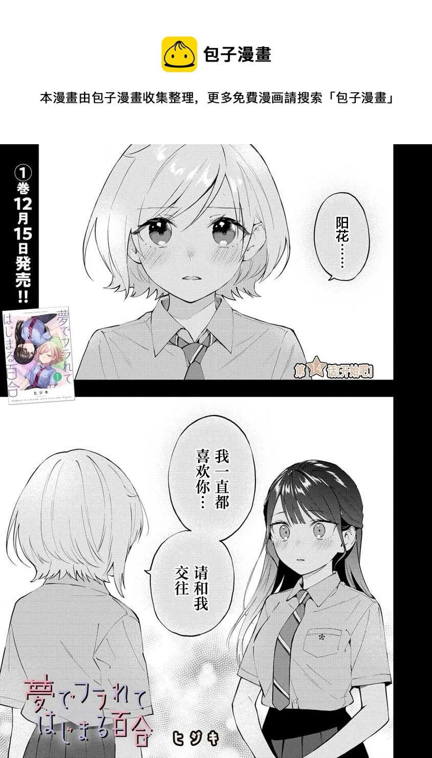 第14话  第1页
